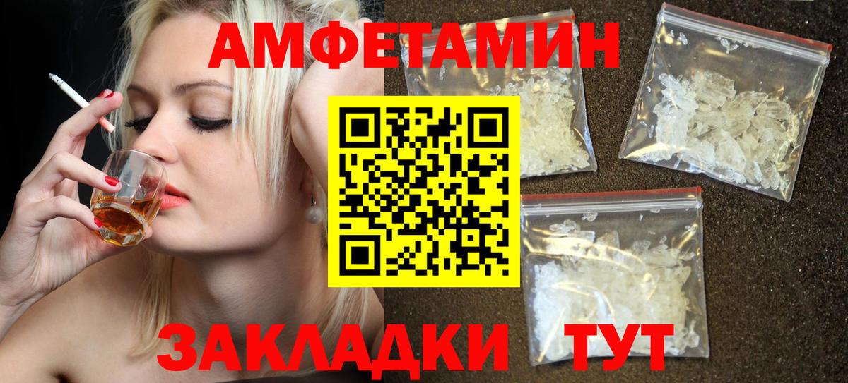 Ставрополь  АМФ Розовый  Вход с VPN 
