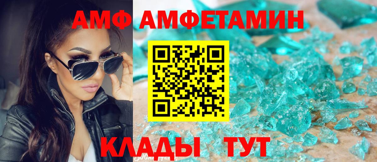 АМФЕТАМИН 98% Ставрополь