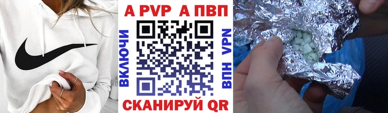 APVP кристаллы  где купить   Ставрополь 