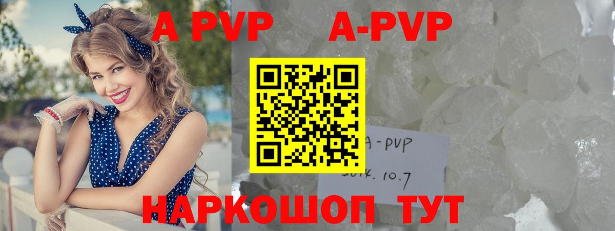 Alpha PVP Соль Ставрополь