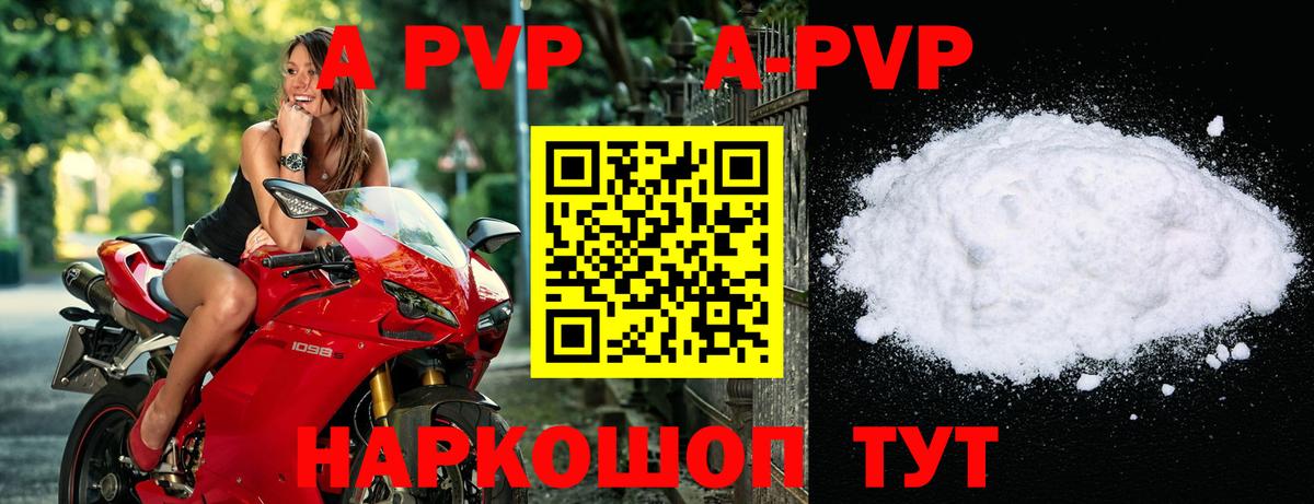 A-PVP крисы CK  Вход с VPN  Alpha-PVP крисы CK  Alfa_PVP VHQ  Ставрополь 