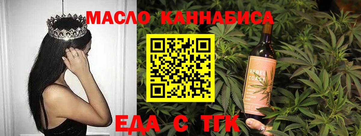 Cannafood конопля  Вход с VPN  Ставрополь 