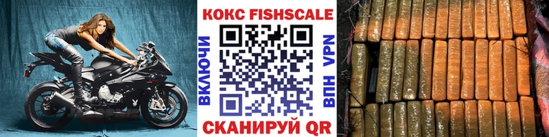 KRAKEN онион  закладка  Ставрополь  Кокаин FishScale 