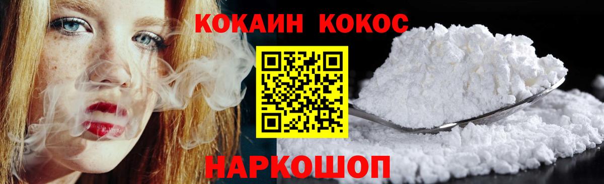 Ставрополь  Cocaine Эквадор  Вход с VPN 