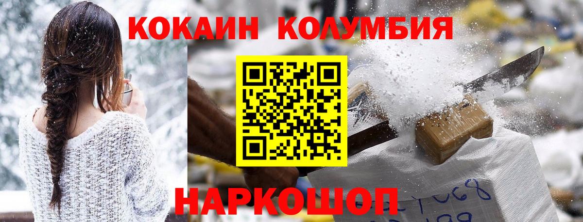 Cocaine VHQ Ставрополь