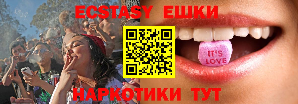 где можно купить наркотик  Экстази 280 MDMA  Вход с VPN  Ставрополь  ЭКСТАЗИ 280мг  Ecstasy 