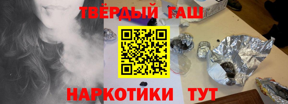ГАШ  Вход с VPN  Ставрополь  ГАШ Изолятор  ГАШИШ 40% ТГК 