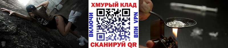 ГЕРОИН VHQ Ставрополь