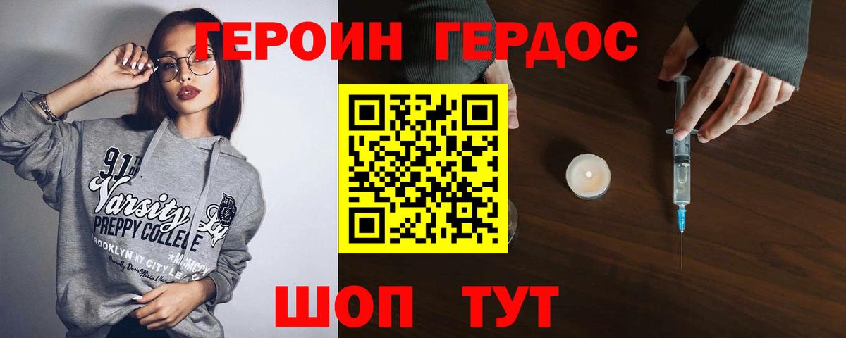 Героин Афган  Вход с VPN  Ставрополь 