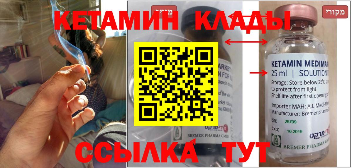 omg рабочий сайт  КЕТАМИН VHQ  Вход с VPN  Ставрополь 