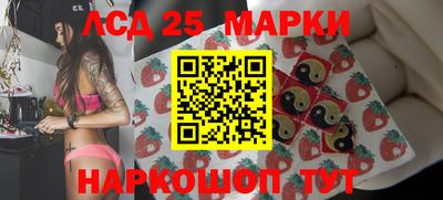 марки lsd Севастополь