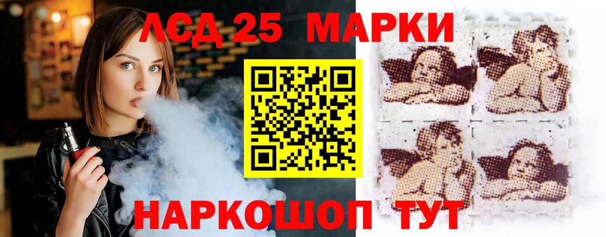 ЛСД экстази кислота Ставрополь