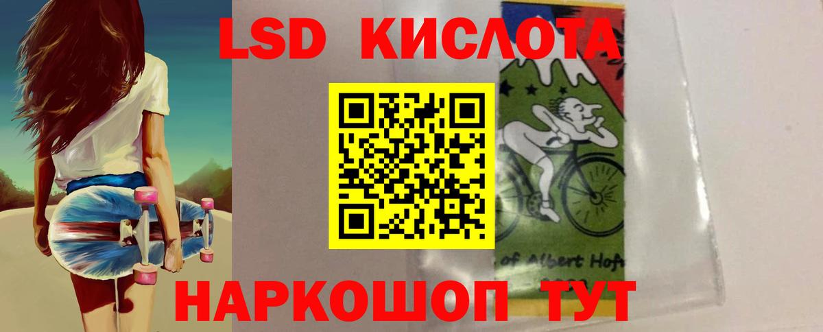 Лсд 25 экстази кислота  ЛСД экстази ecstasy  Ставрополь  Вход с VPN 