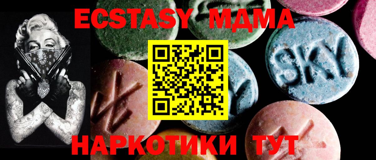Ставрополь  MDMA  МДМА VHQ  Вход с VPN  MDMA VHQ 