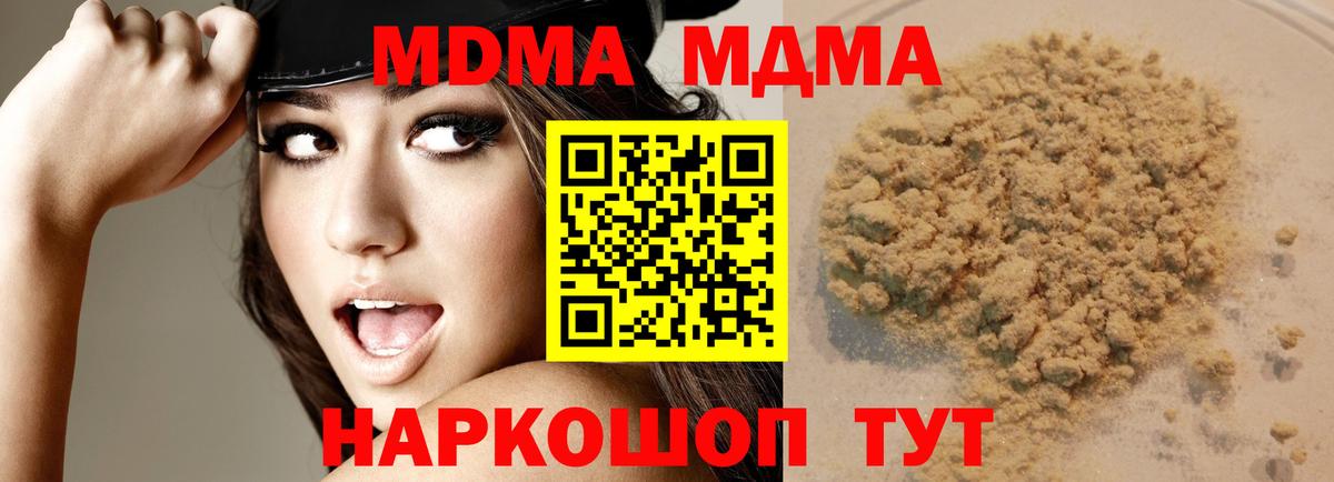 МДМА Molly Ставрополь