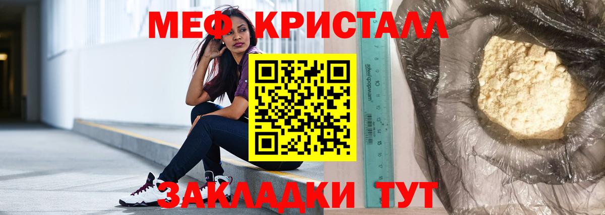 Меф  купить  сайты  Вход с VPN  Меф  МЯУ-МЯУ 4 MMC  Ставрополь  МЕФ 4 MMC 