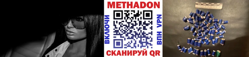 Метадон белоснежный  Ставрополь 