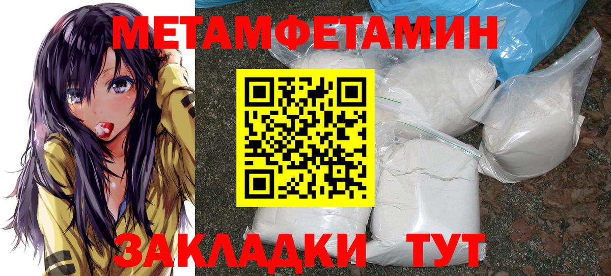 Метамфетамин витя Ставрополь