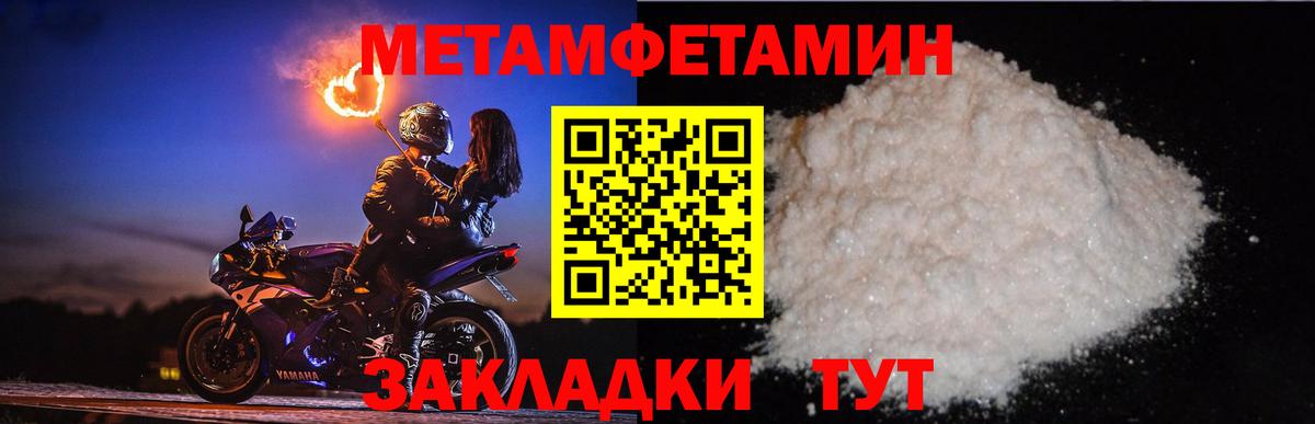 Метамфетамин кристалл  Вход с VPN  Ставрополь 
