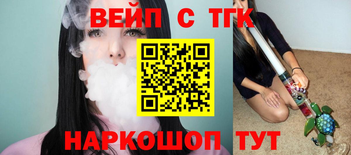 Дистиллят ТГК жижа Ставрополь