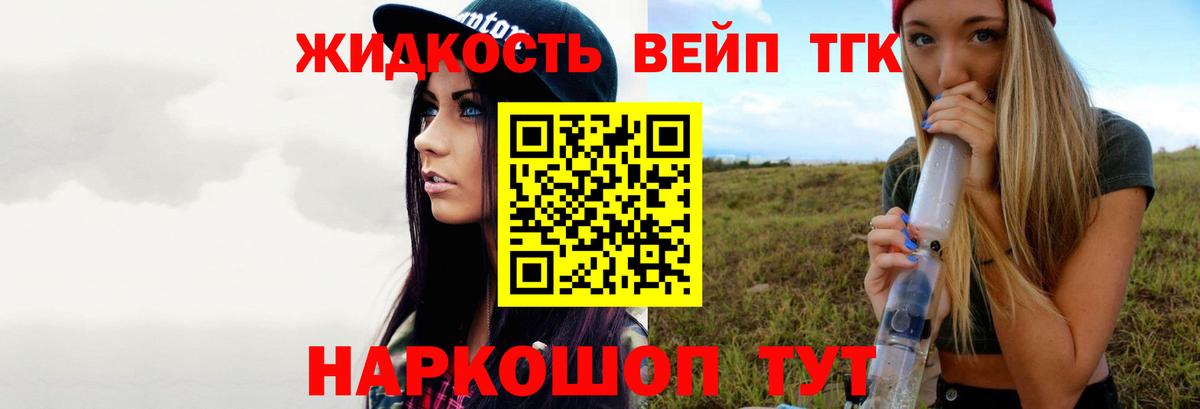 дарнет шоп  ТГК концентрат  Ставрополь  Вход с VPN  ТГК THC oil 