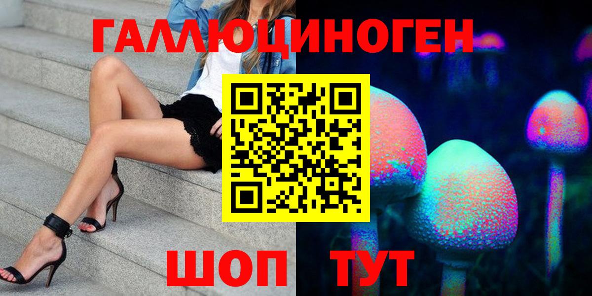 Псилоцибиновые грибы GOLDEN TEACHER  Вход с VPN  Ставрополь 